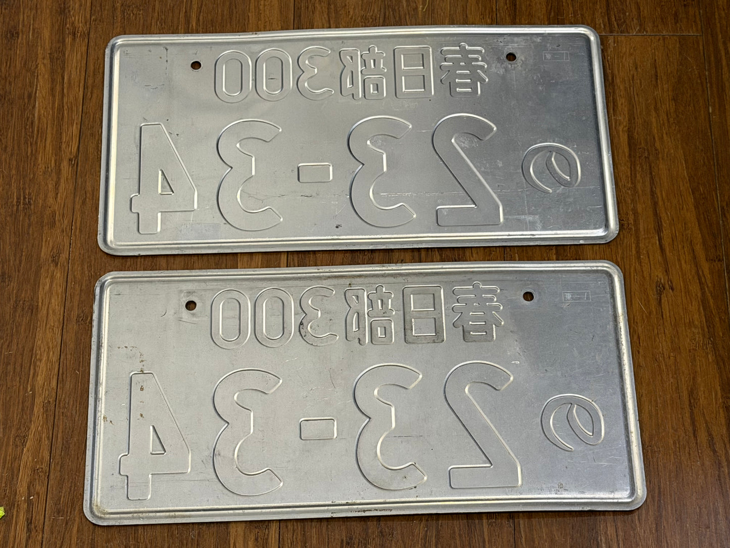釧路 300 の 23-34 (Ni-San 34) Japanese Plates