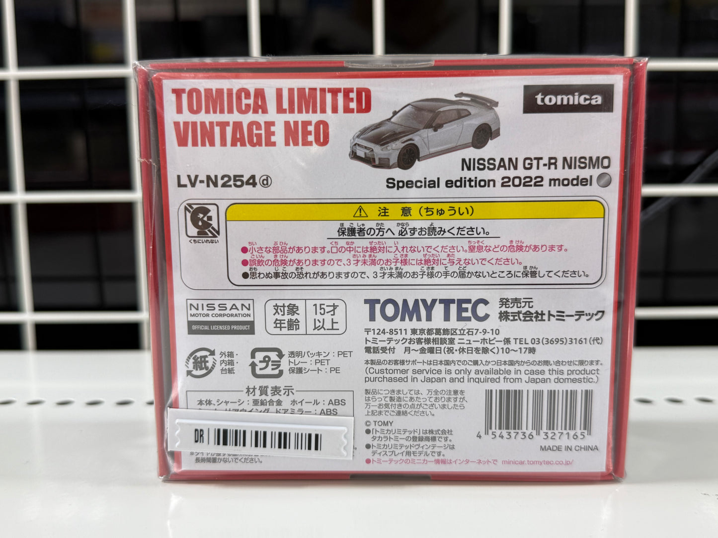1:64 Nismo GTR